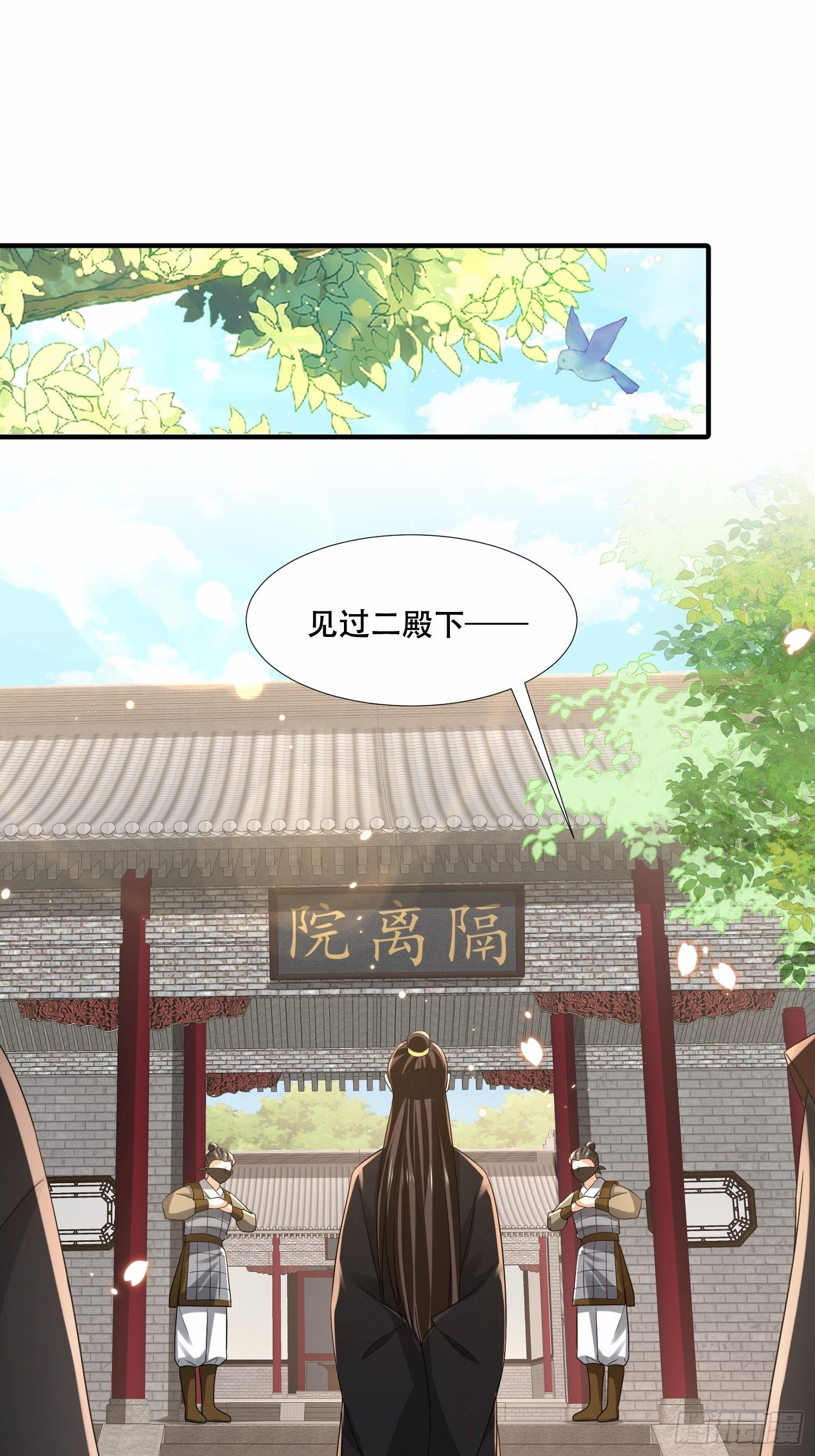 第27话 我会补偿你的-第30话