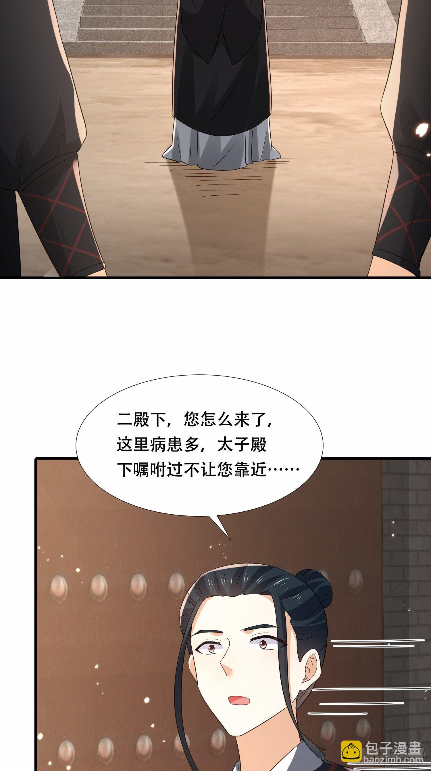 第27话 我会补偿你的-第30话