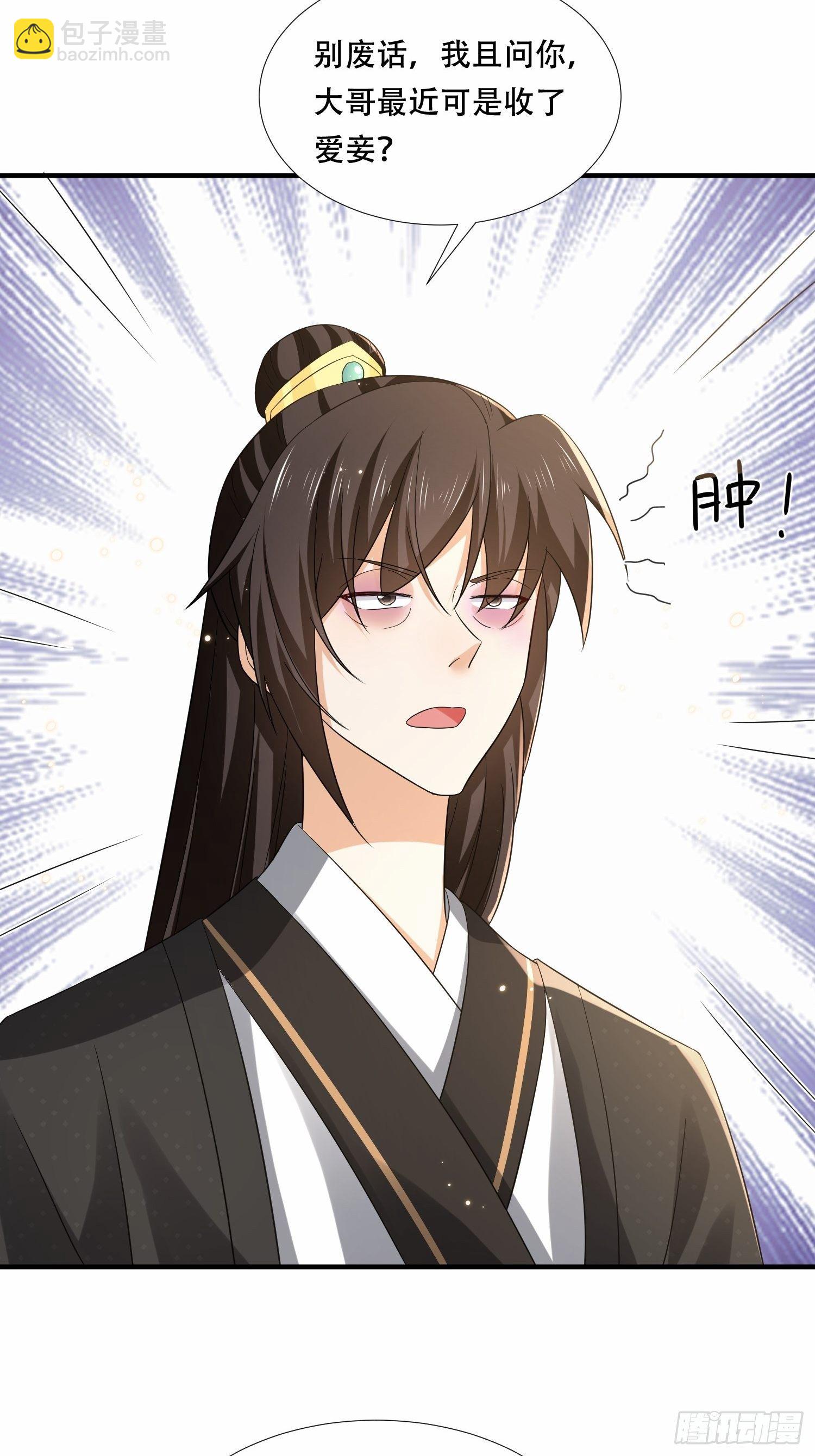 第27话 我会补偿你的-第30话