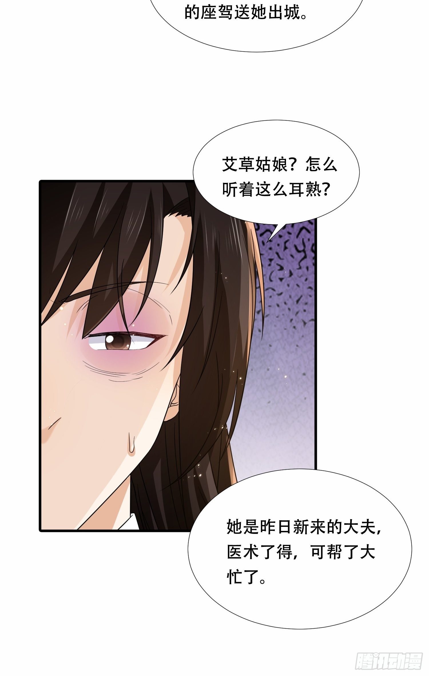 第27话 我会补偿你的-第30话