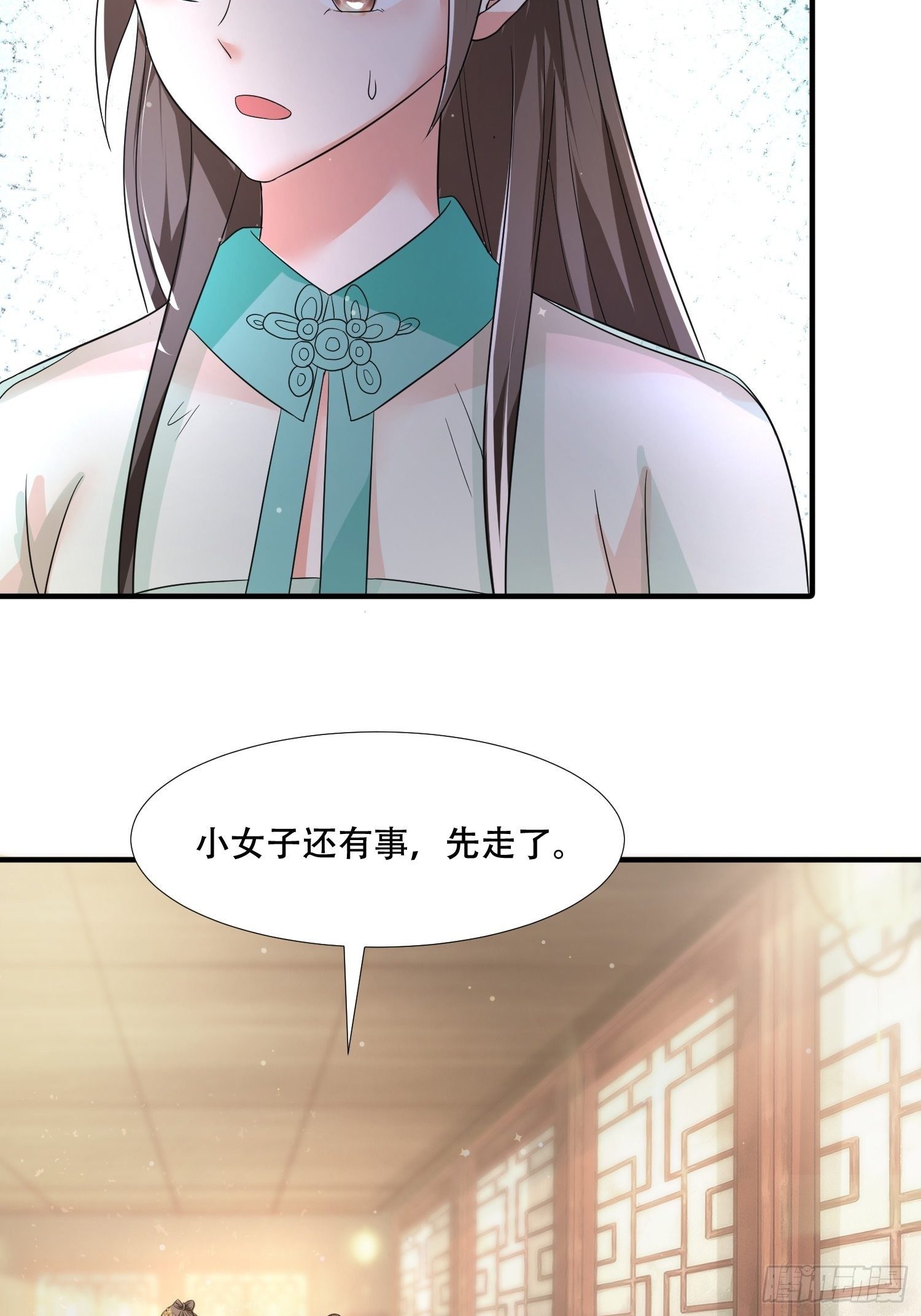 第27话 我会补偿你的-第30话