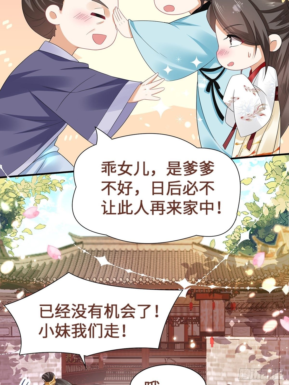 第3话 灾祸从天降(1/2)-第4话