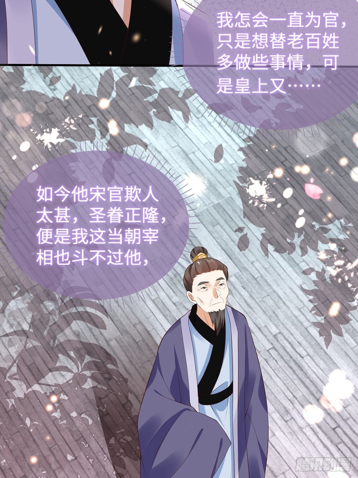 第3话 灾祸从天降(1/2)-第4话