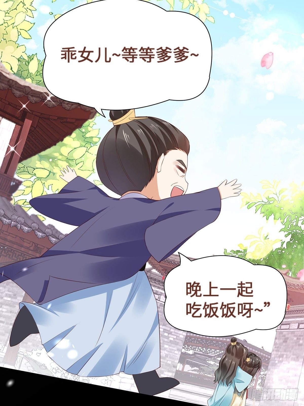 第3话 灾祸从天降(1/2)-第4话