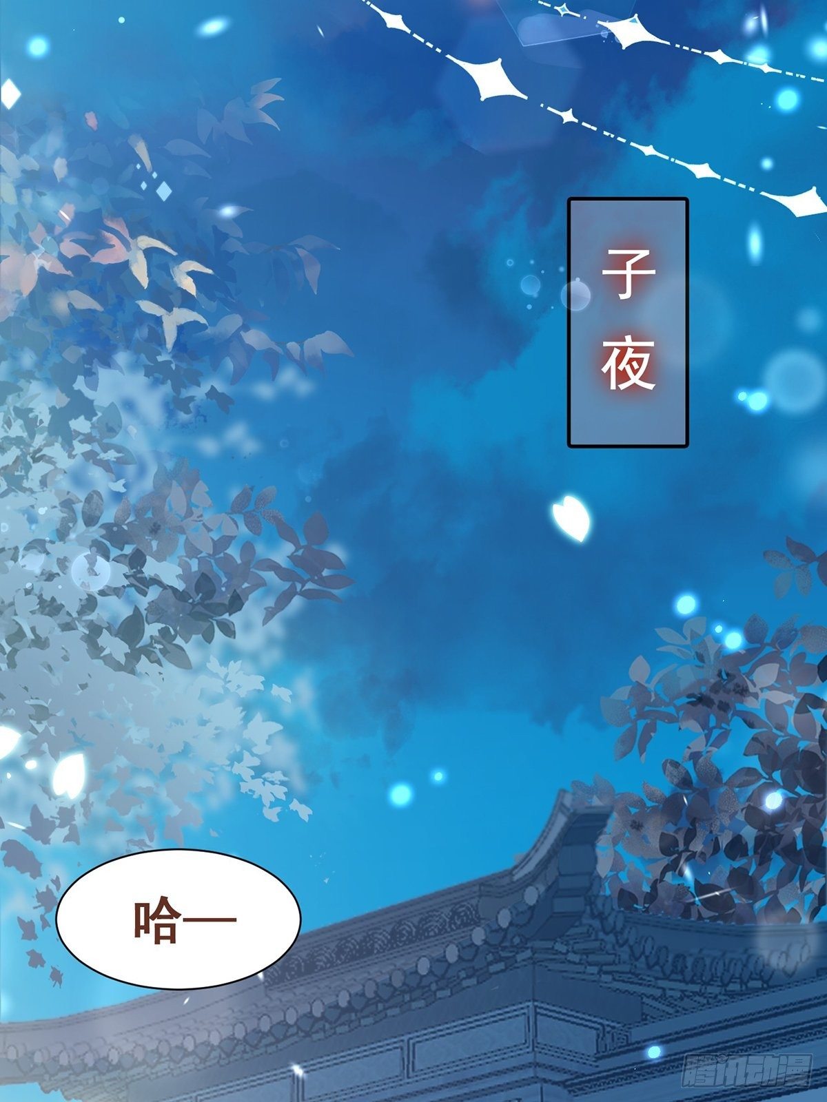 第3话 灾祸从天降(1/2)-第4话