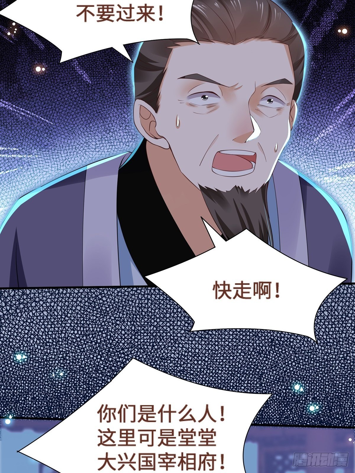 第3话 灾祸从天降(1/2)-第4话