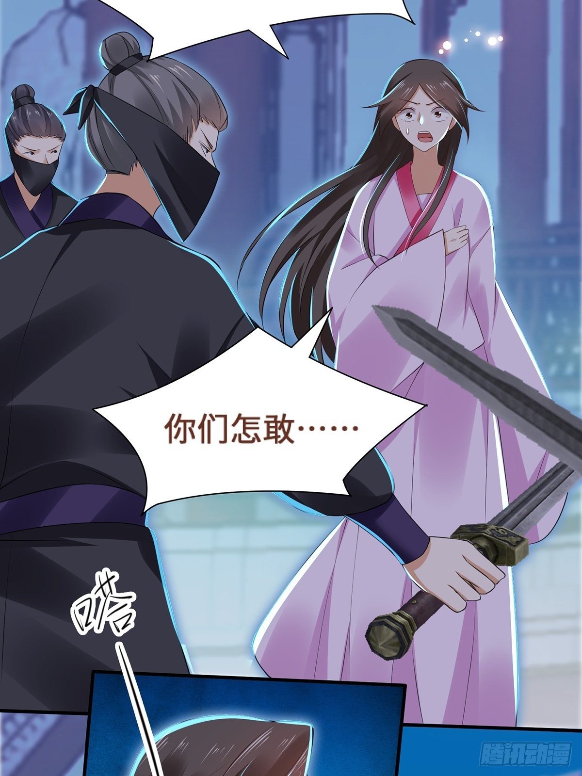 第3话 灾祸从天降(1/2)-第4话