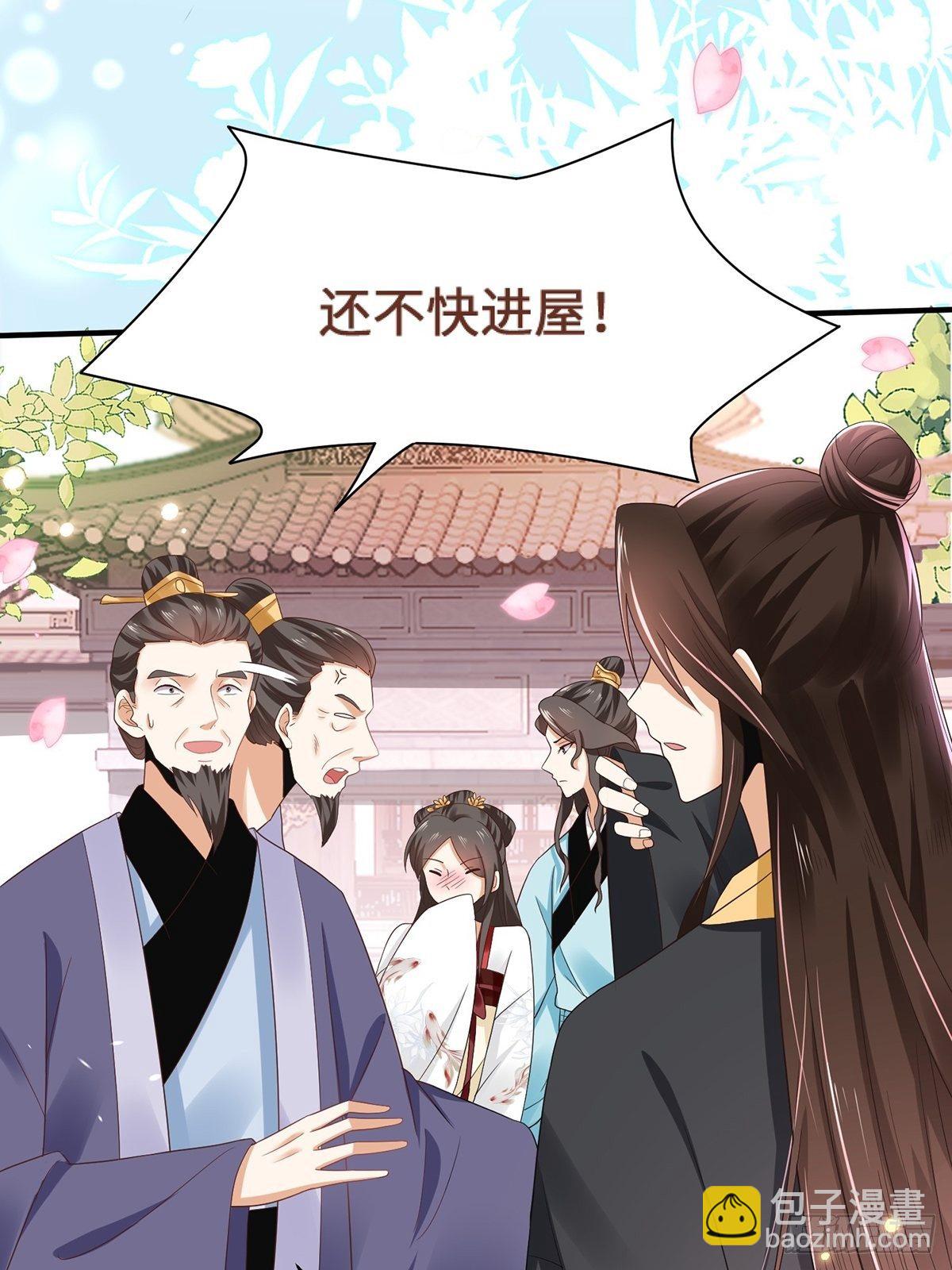 第3话 灾祸从天降(1/2)-第4话