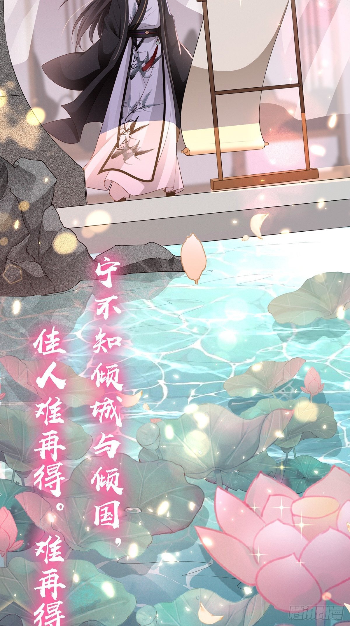 第3话 灾祸从天降(1/2)-第4话