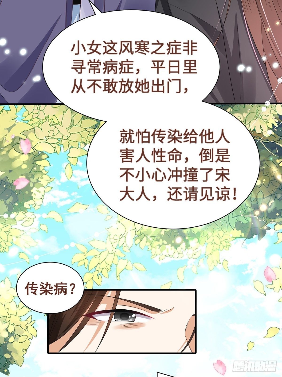 第3话 灾祸从天降(1/2)-第4话