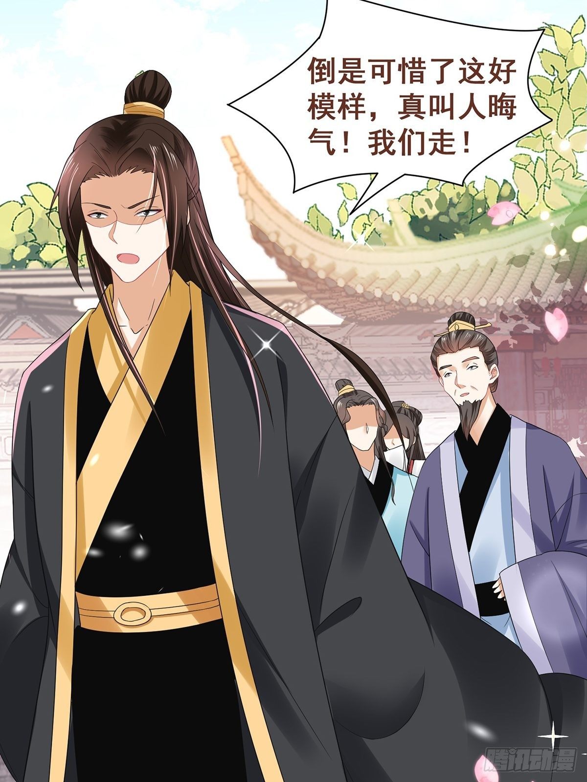 第3话 灾祸从天降(1/2)-第4话