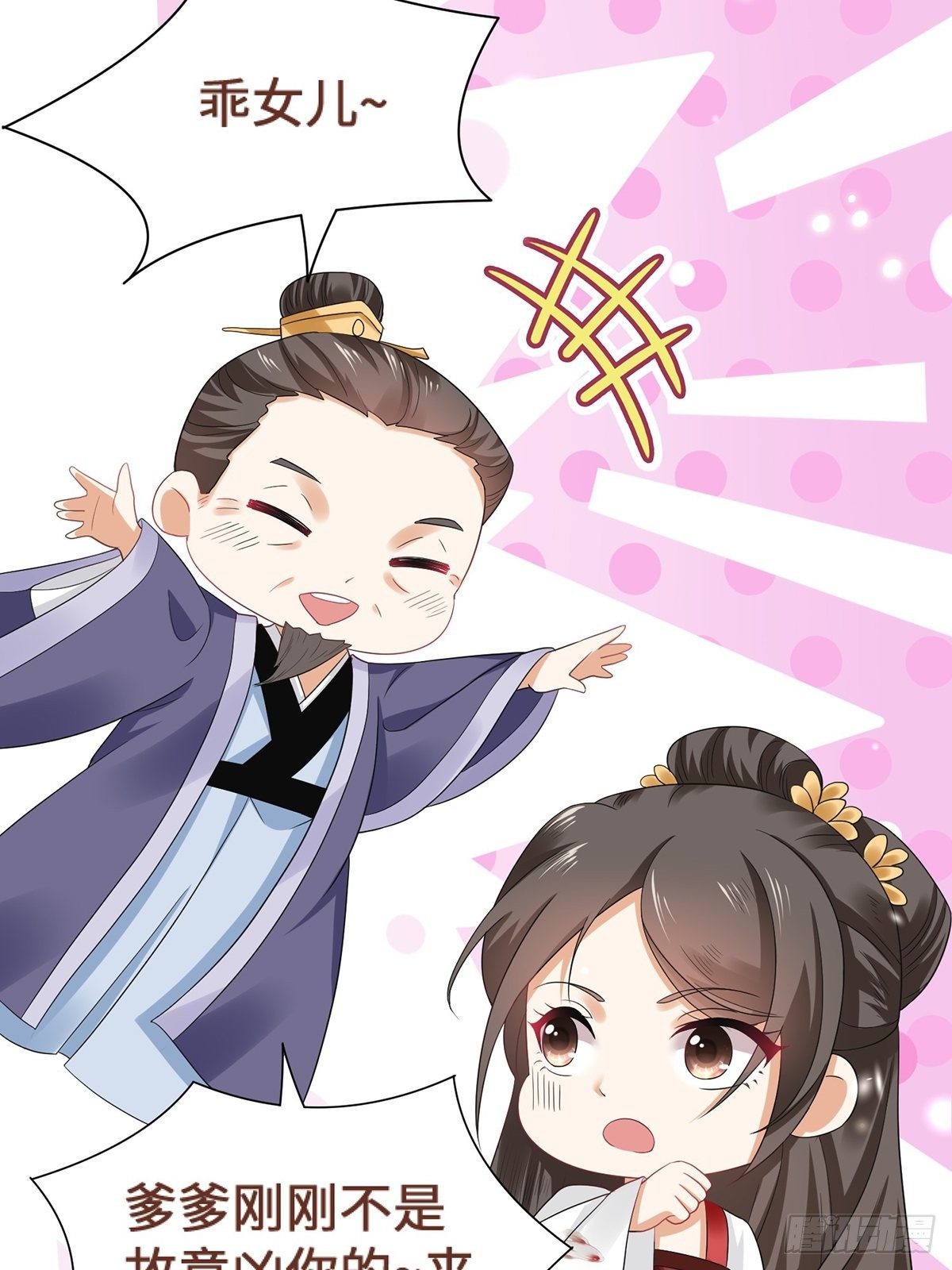 第3话 灾祸从天降(1/2)-第4话