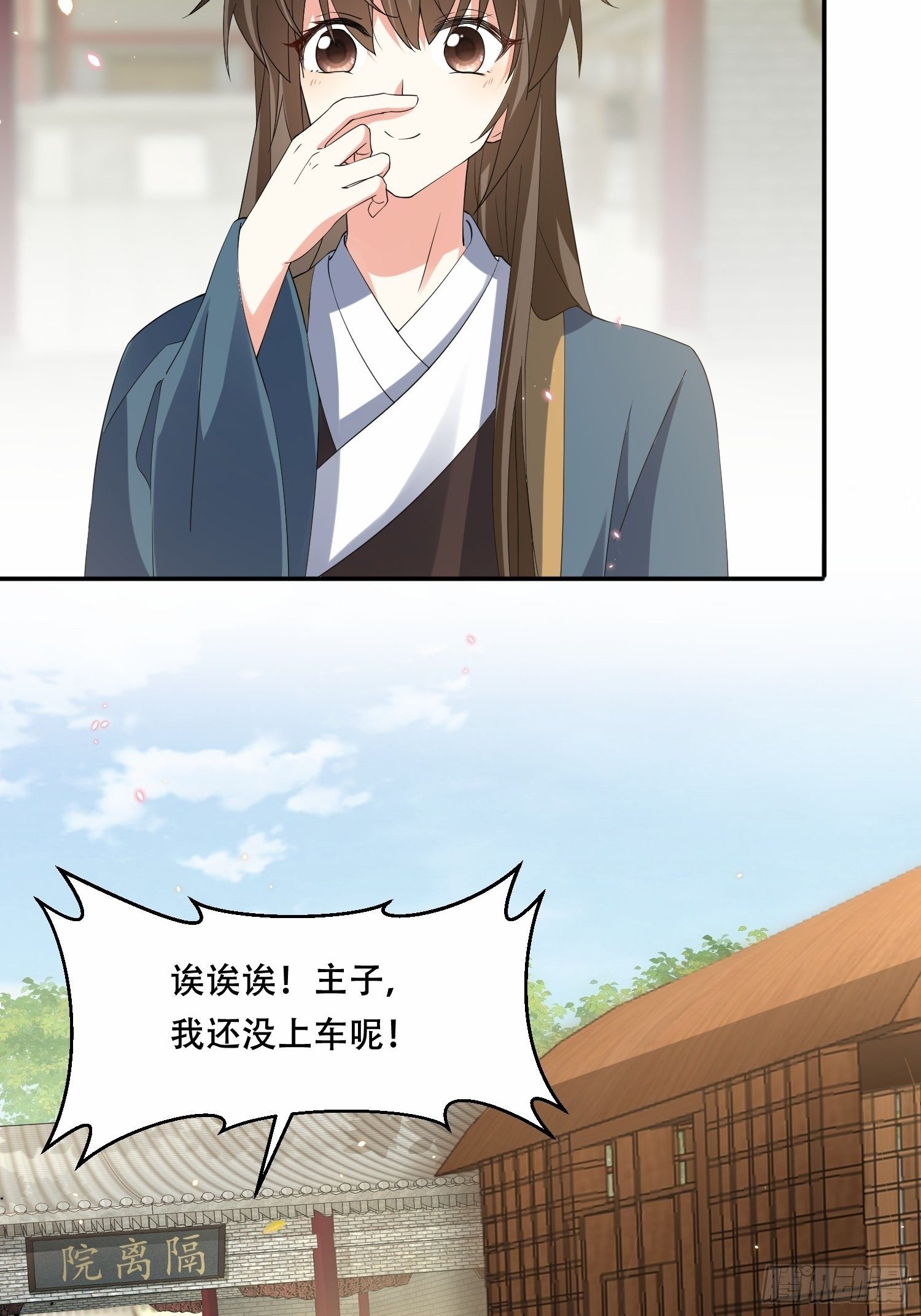 第29话 嘴硬心软的二皇子-第32话