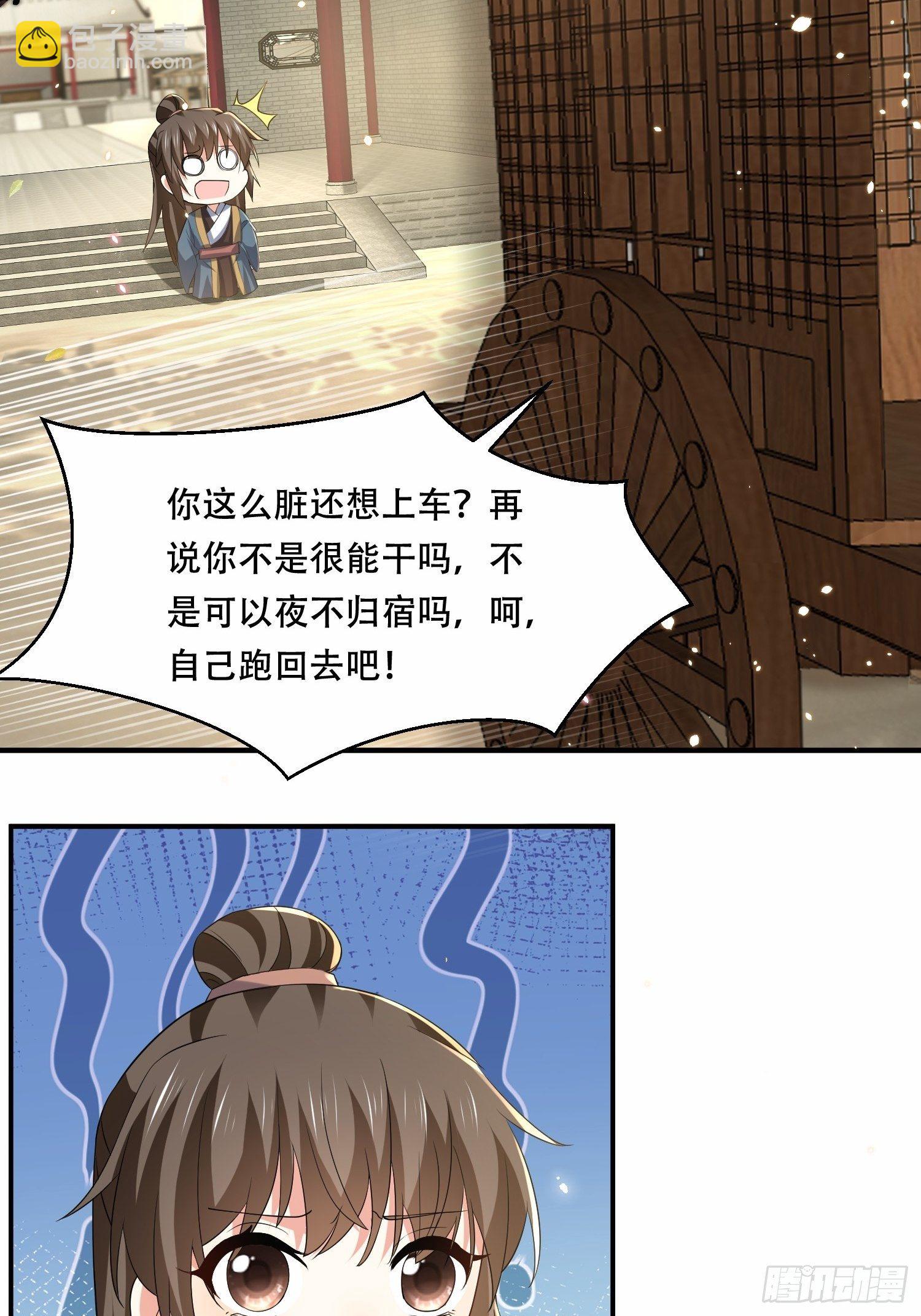 第29话 嘴硬心软的二皇子-第32话