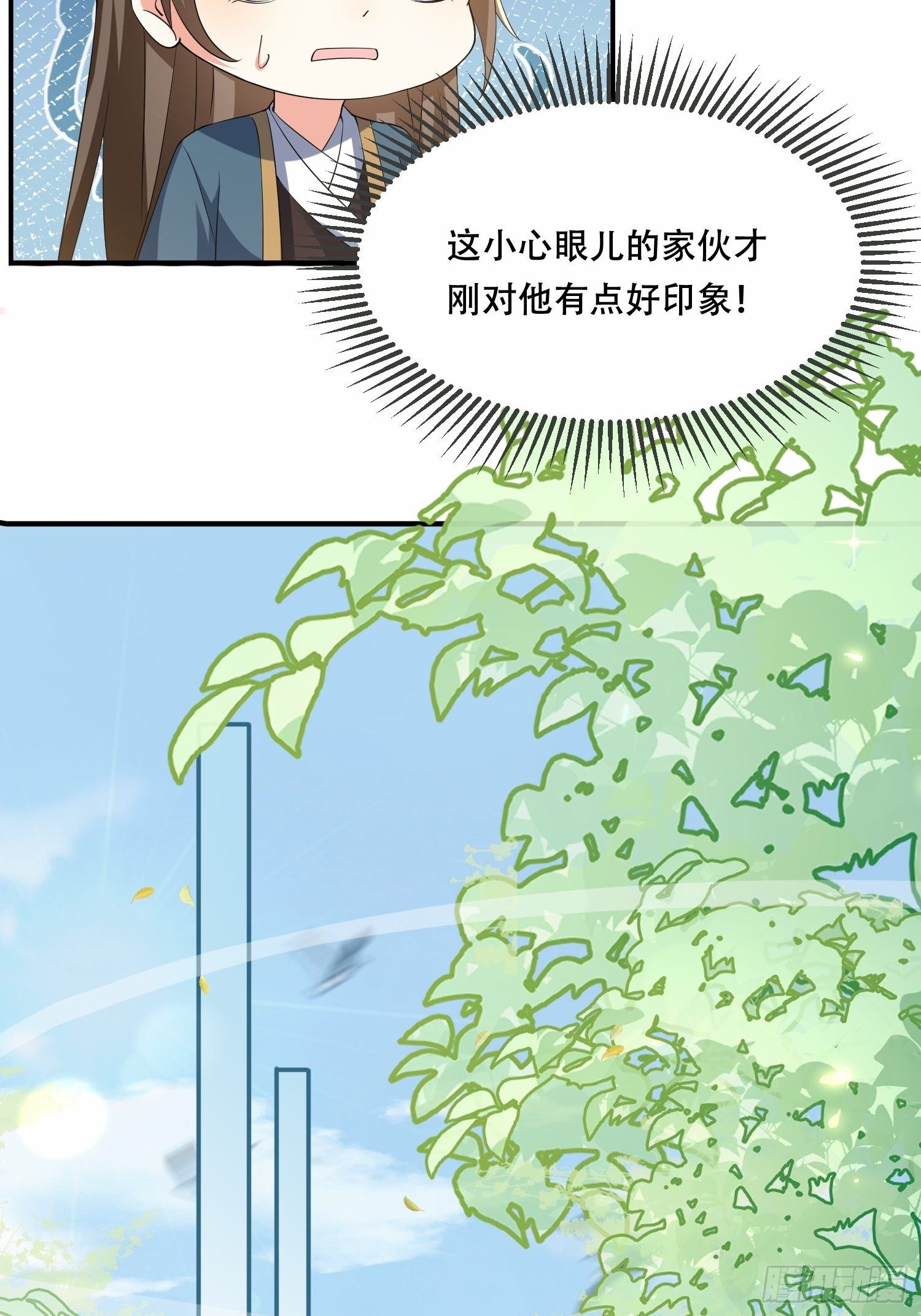 第29话 嘴硬心软的二皇子-第32话