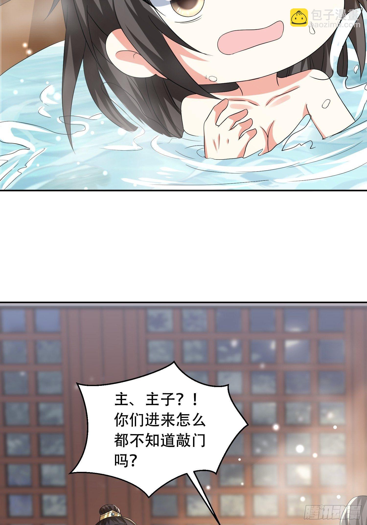 第29话 嘴硬心软的二皇子-第32话