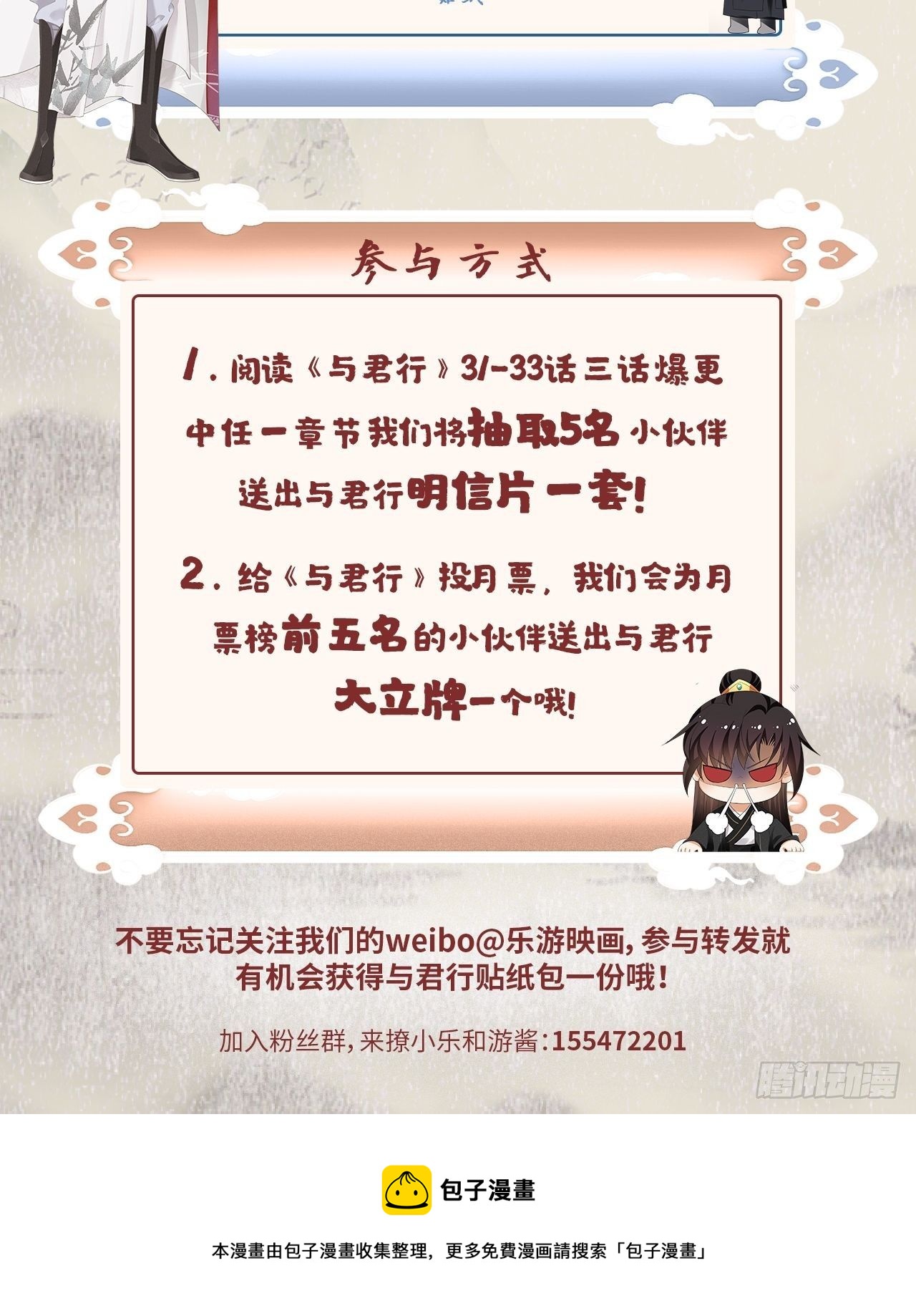 爆更来袭，国庆快乐！-第34话