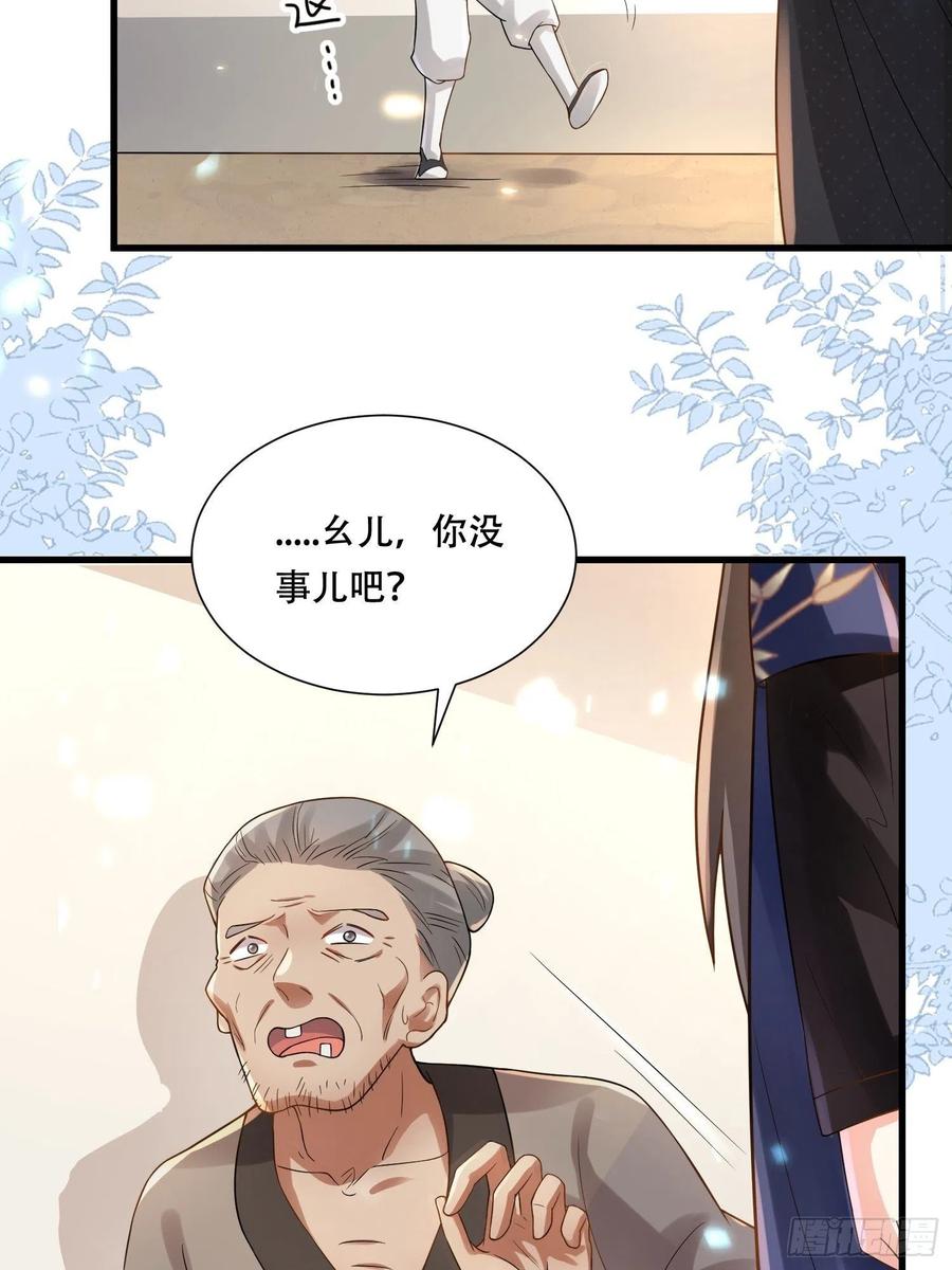 第32话 刁民碰瓷，傅绎护妻！-第36话