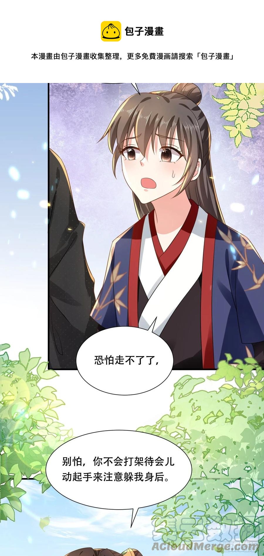 第32话 刁民碰瓷，傅绎护妻！-第36话
