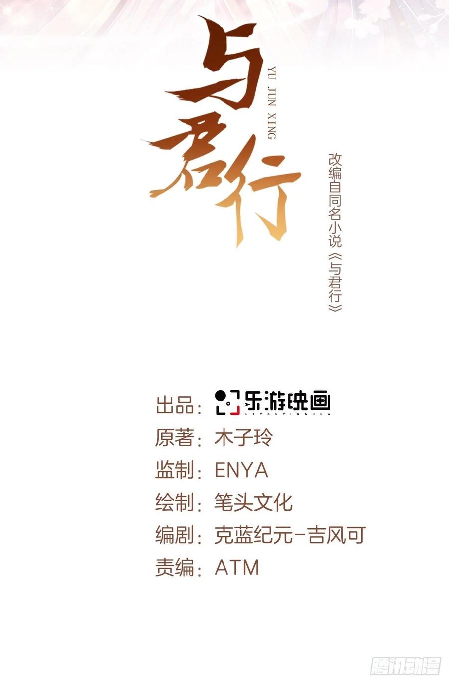 第32话 刁民碰瓷，傅绎护妻！-第36话