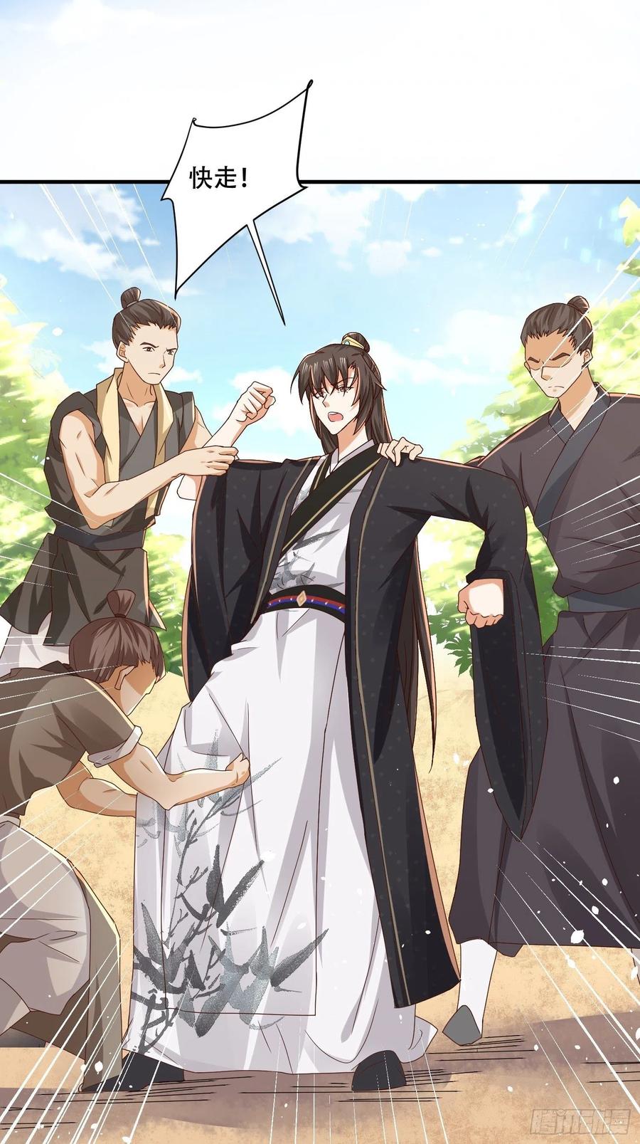 第32话 刁民碰瓷，傅绎护妻！-第36话