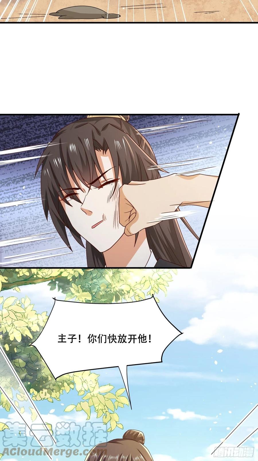 第32话 刁民碰瓷，傅绎护妻！-第36话