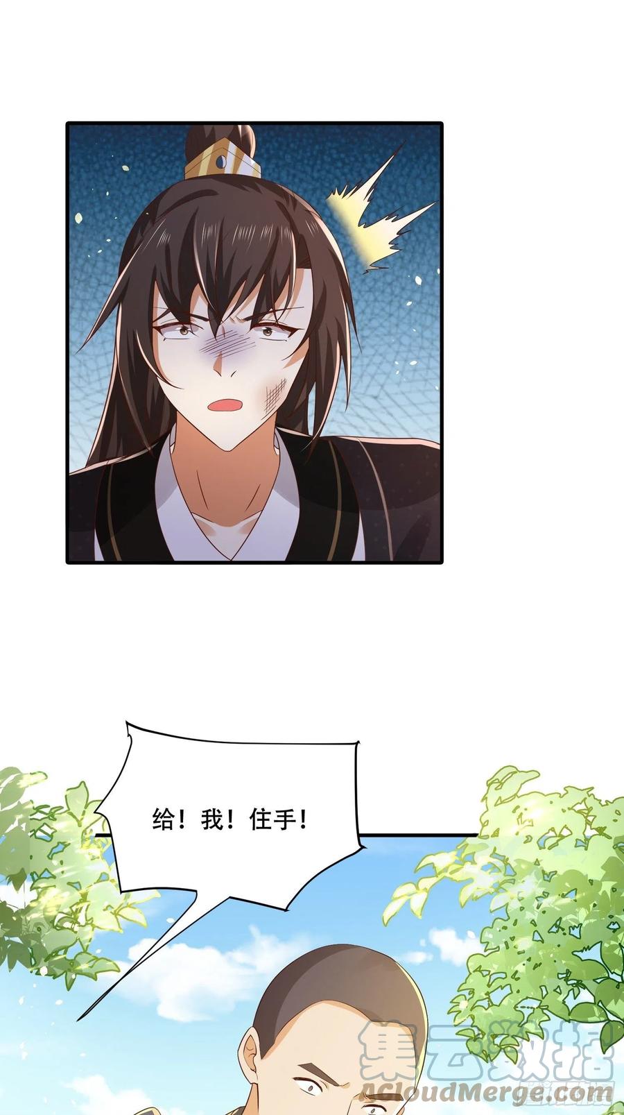 第32话 刁民碰瓷，傅绎护妻！-第36话