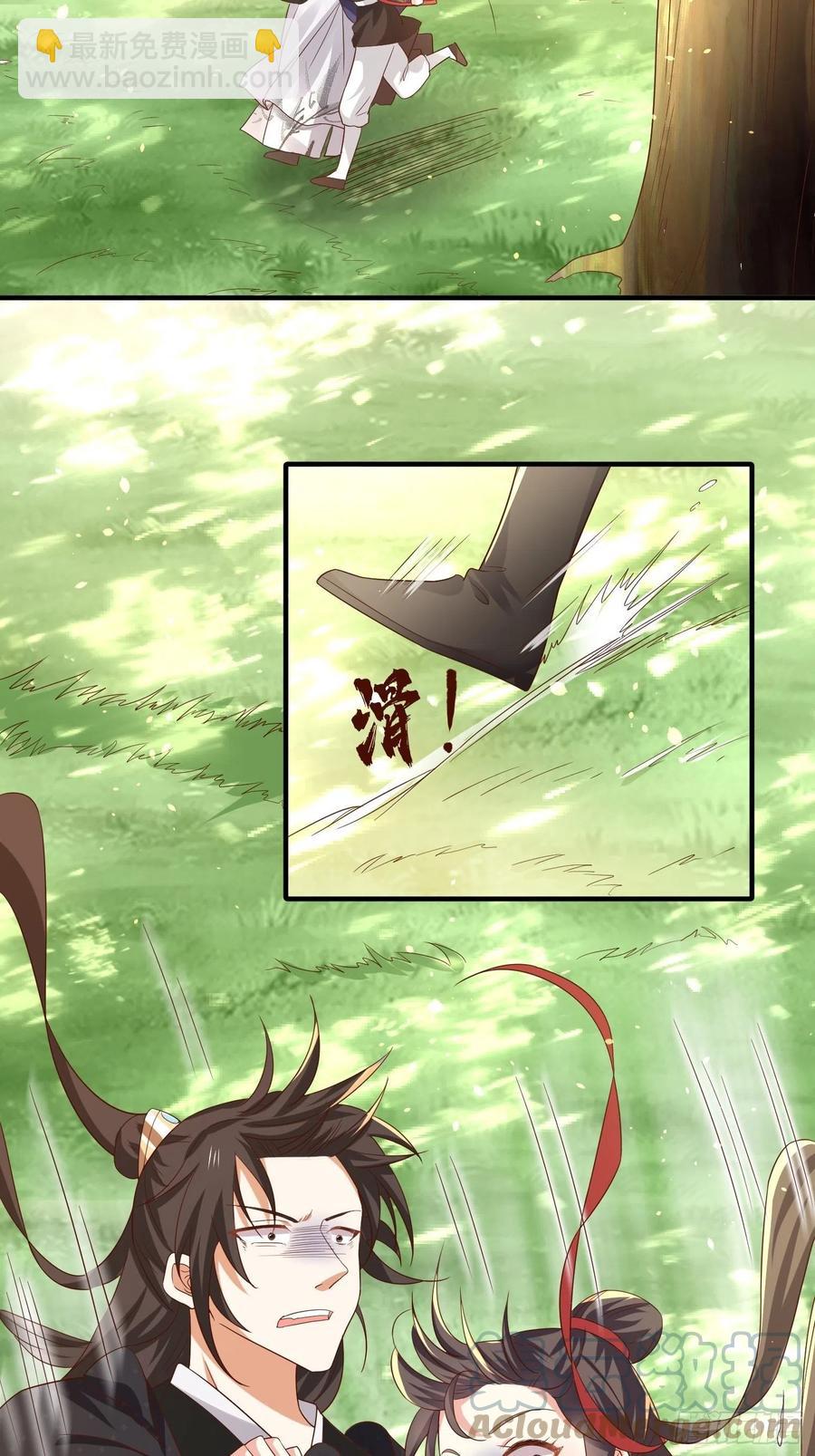 第32话 刁民碰瓷，傅绎护妻！-第36话