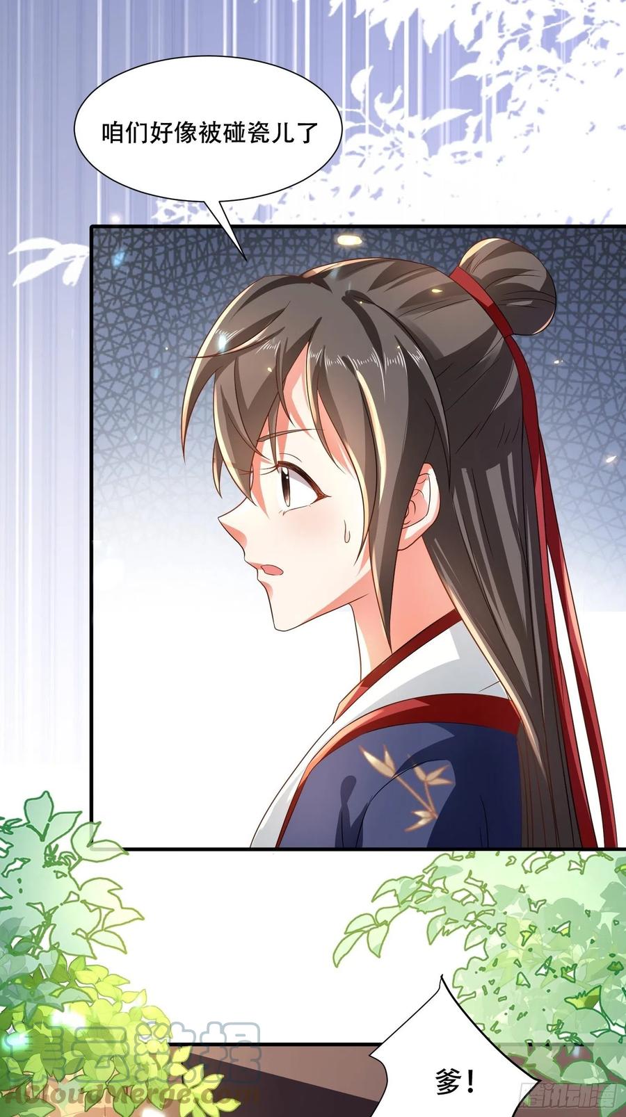 第32话 刁民碰瓷，傅绎护妻！-第36话