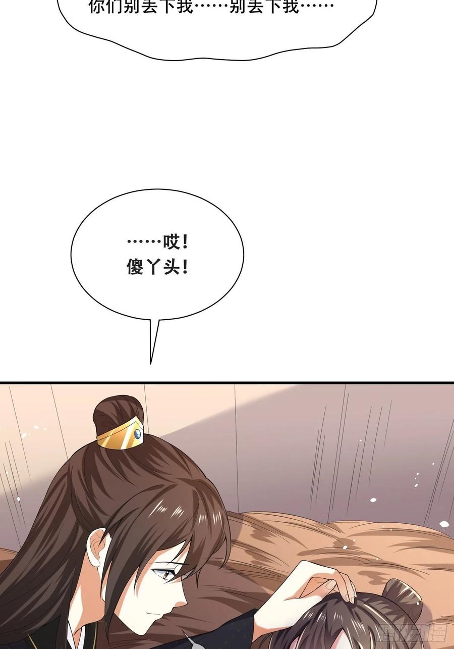 第34话 昏迷的&ldquo;傻丫头&rdquo;-第38话