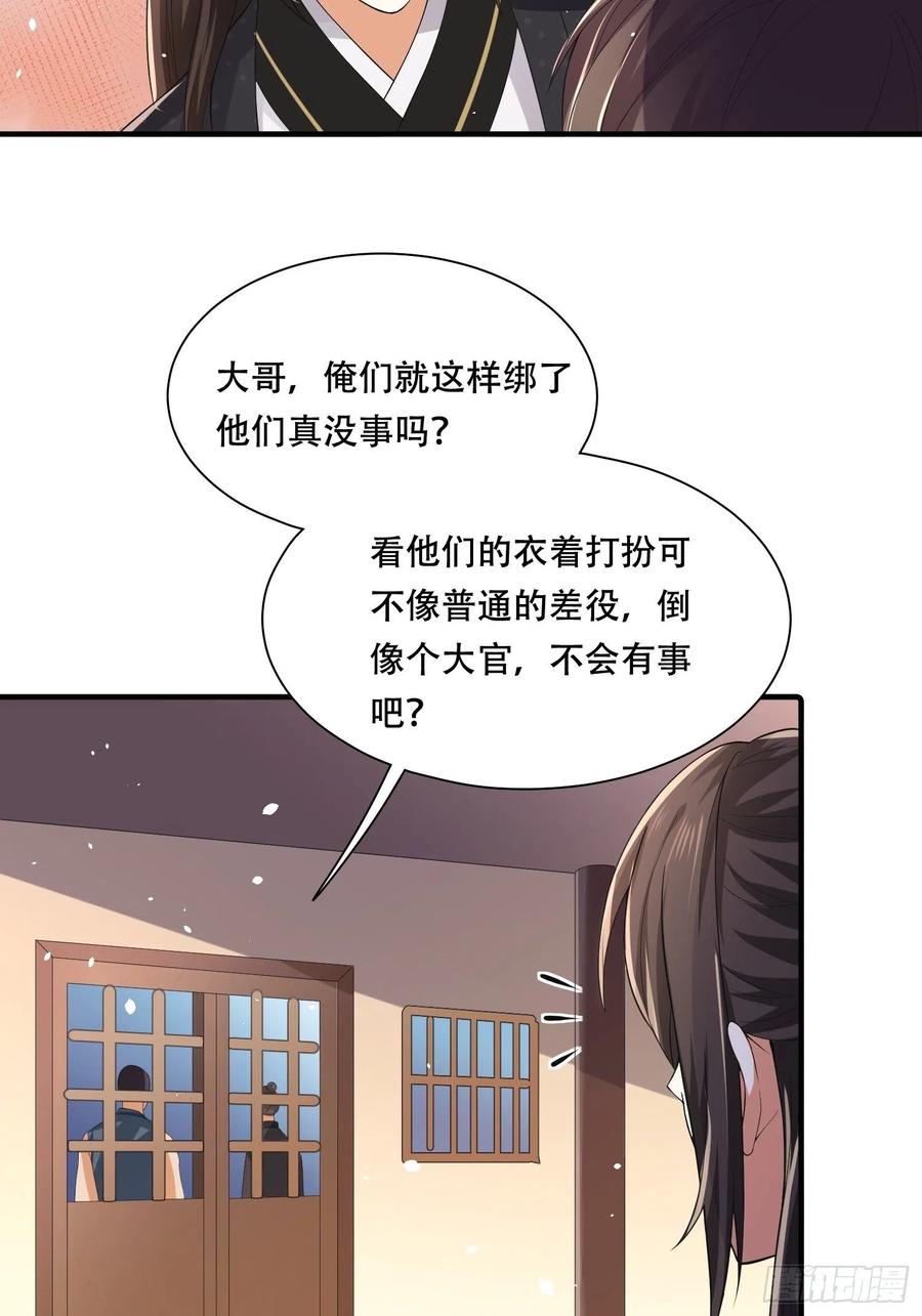 第34话 昏迷的&ldquo;傻丫头&rdquo;-第38话