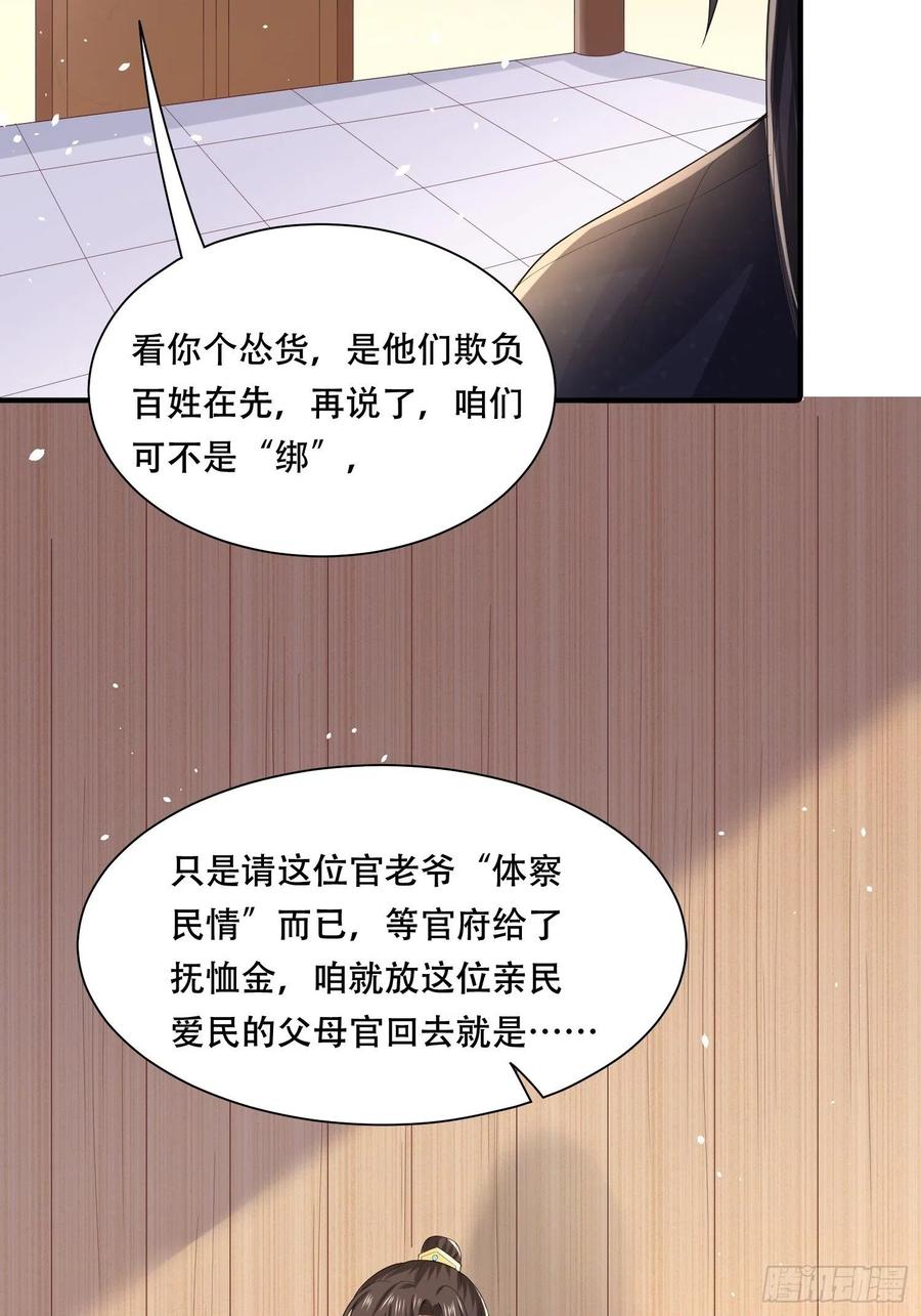 第34话 昏迷的&ldquo;傻丫头&rdquo;-第38话