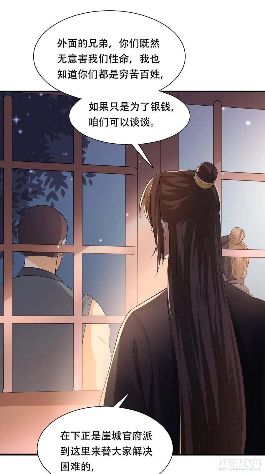 第34话 昏迷的&ldquo;傻丫头&rdquo;-第38话