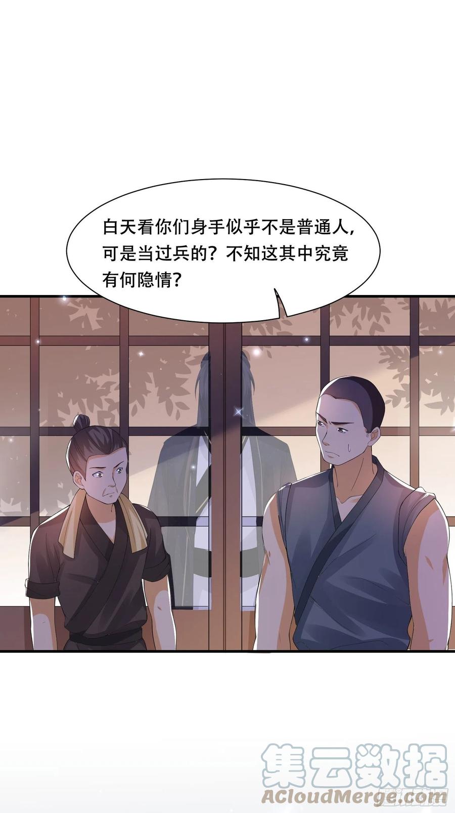 第34话 昏迷的&ldquo;傻丫头&rdquo;-第38话