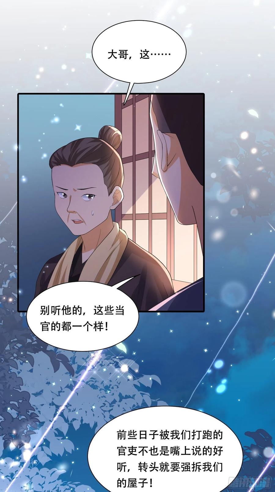 第34话 昏迷的&ldquo;傻丫头&rdquo;-第38话