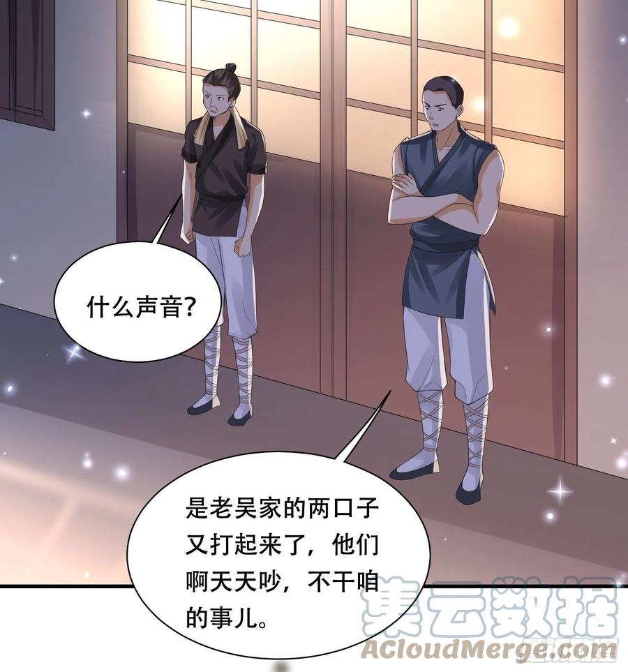 第34话 昏迷的&ldquo;傻丫头&rdquo;-第38话