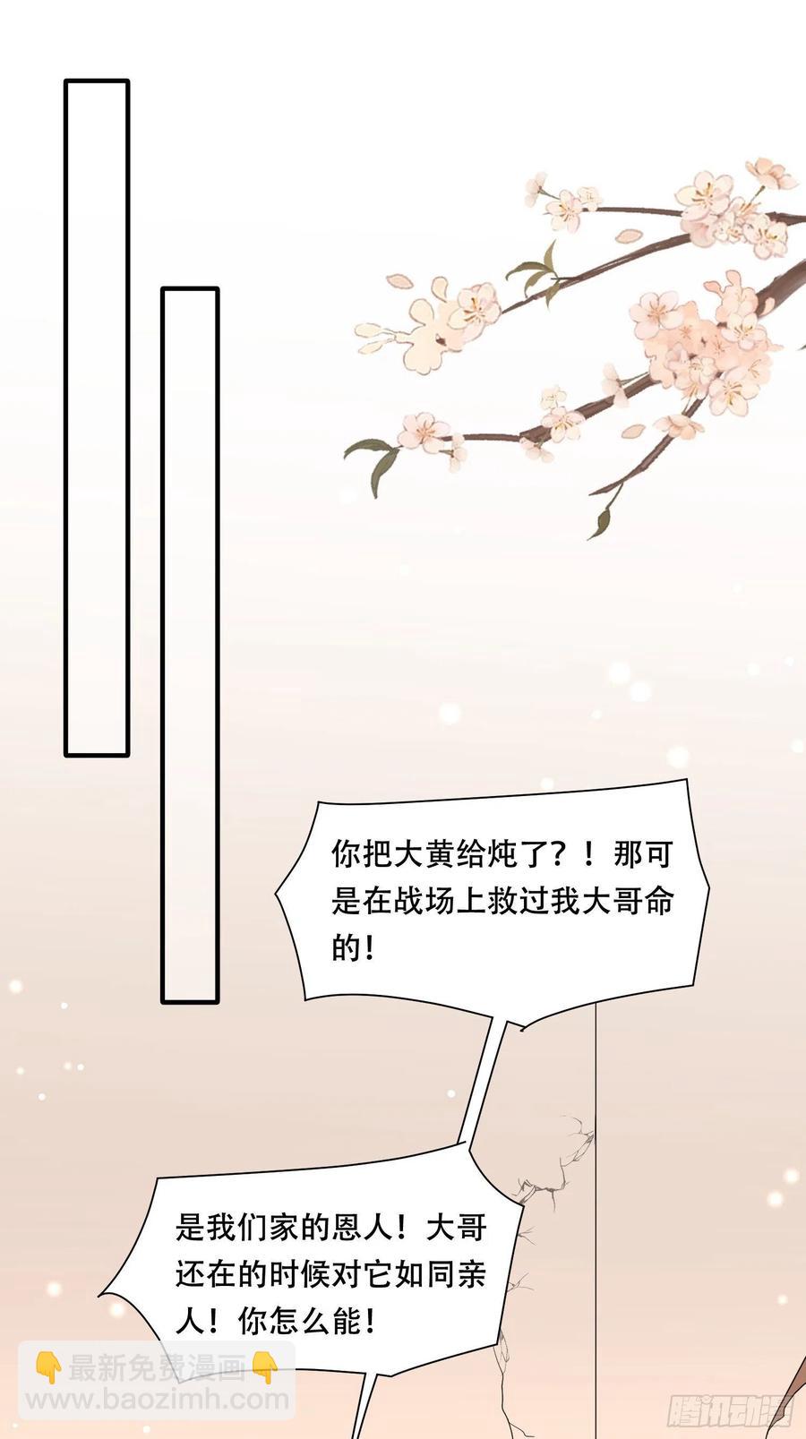 第34话 昏迷的&ldquo;傻丫头&rdquo;-第38话