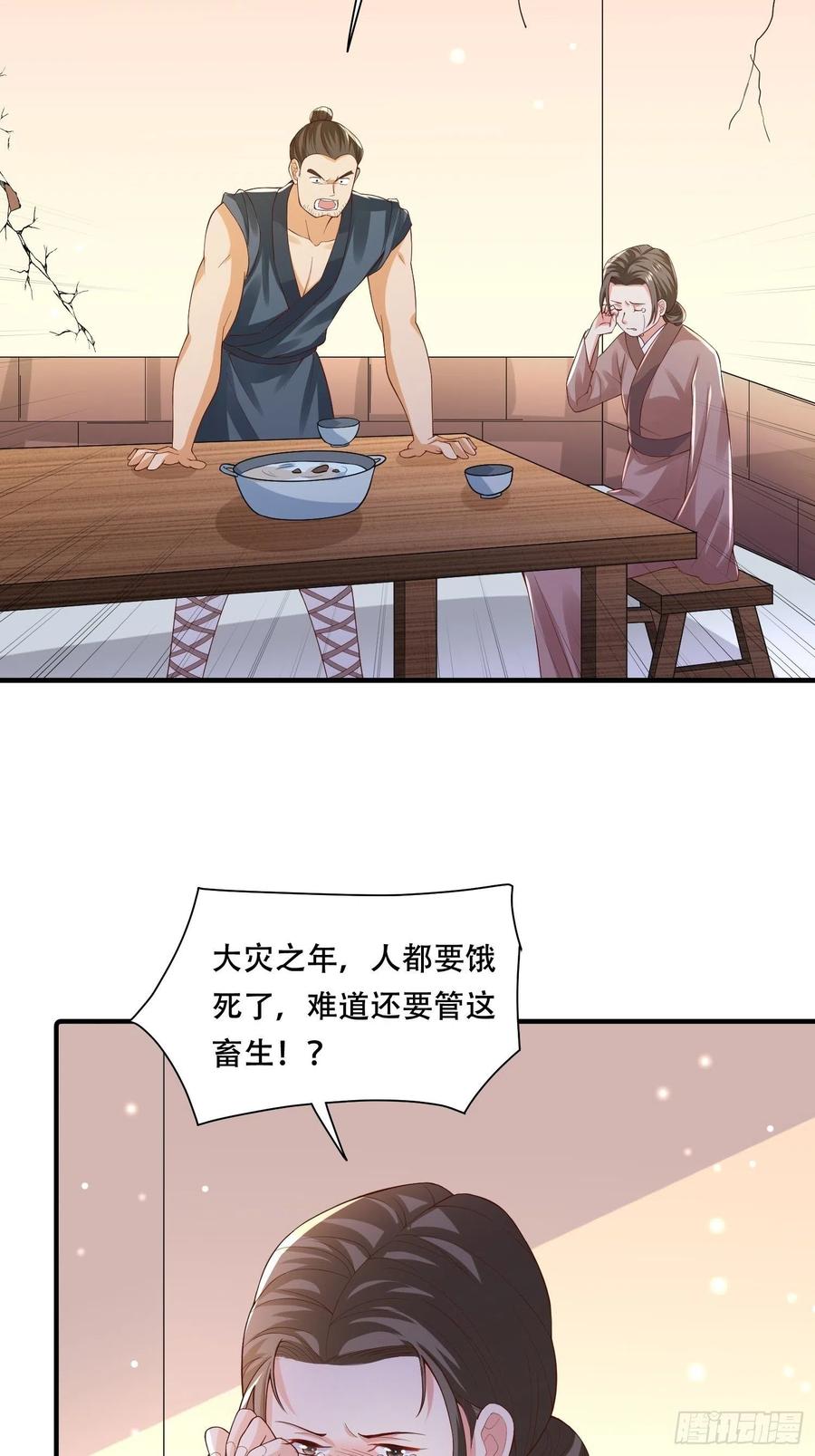 第34话 昏迷的&ldquo;傻丫头&rdquo;-第38话