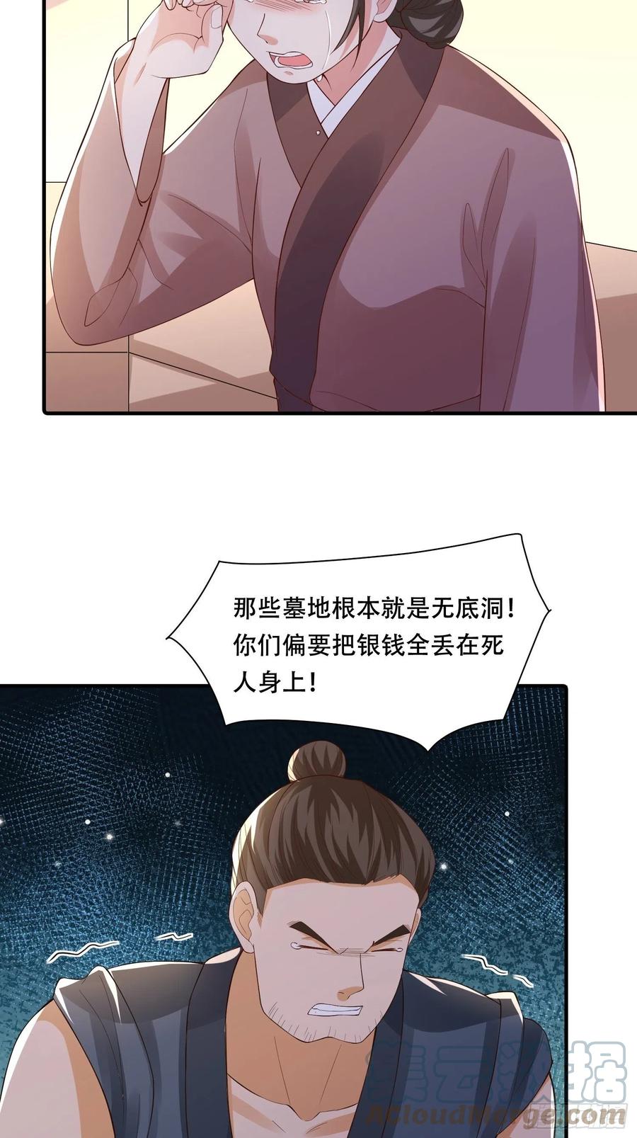 第34话 昏迷的&ldquo;傻丫头&rdquo;-第38话