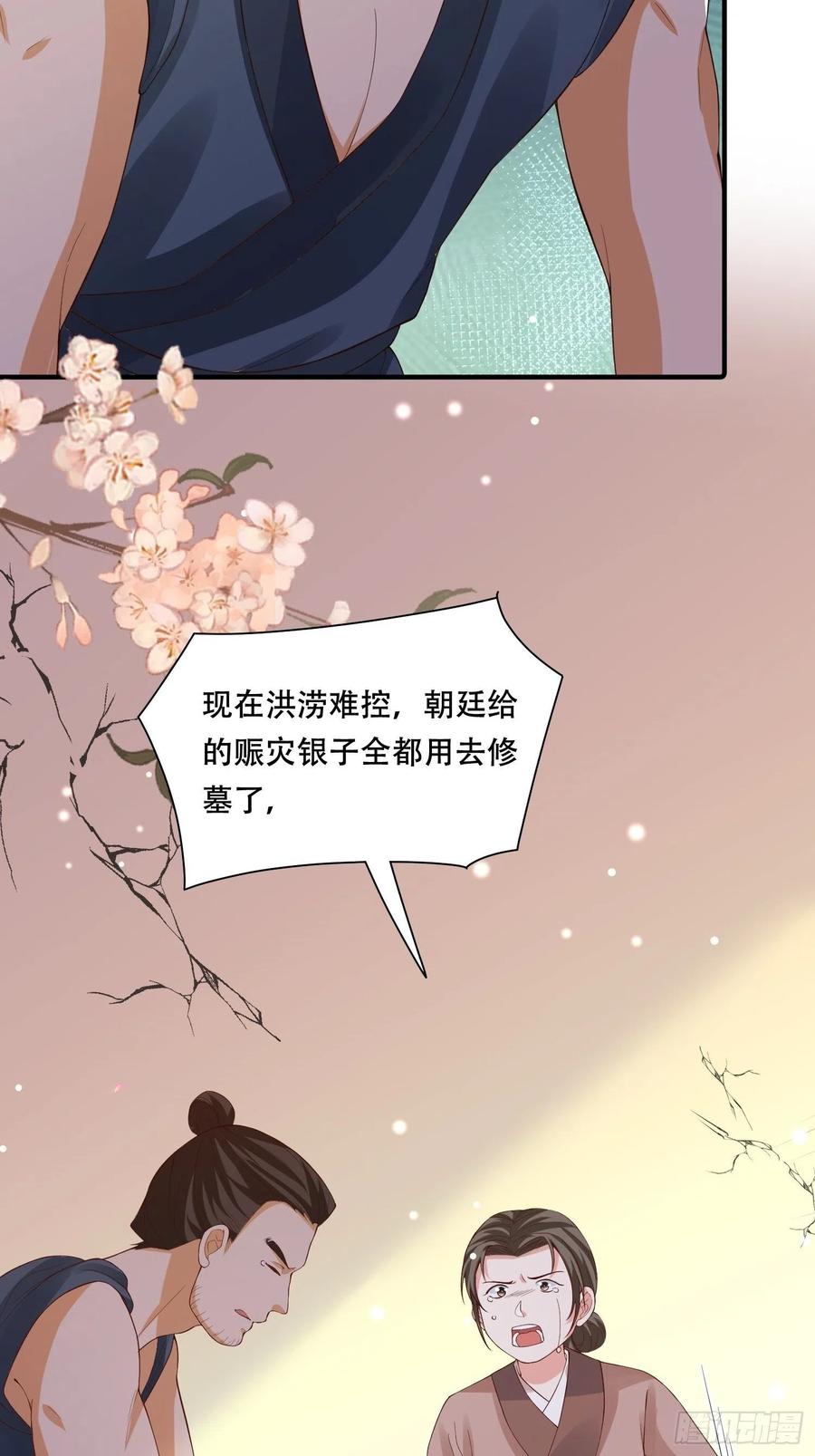 第34话 昏迷的&ldquo;傻丫头&rdquo;-第38话