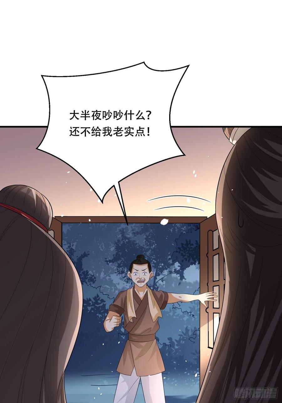 第34话 昏迷的&ldquo;傻丫头&rdquo;-第38话
