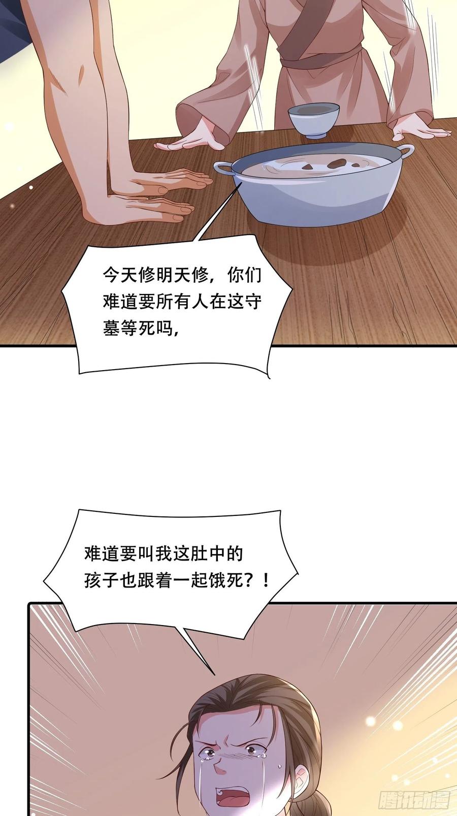 第34话 昏迷的&ldquo;傻丫头&rdquo;-第38话