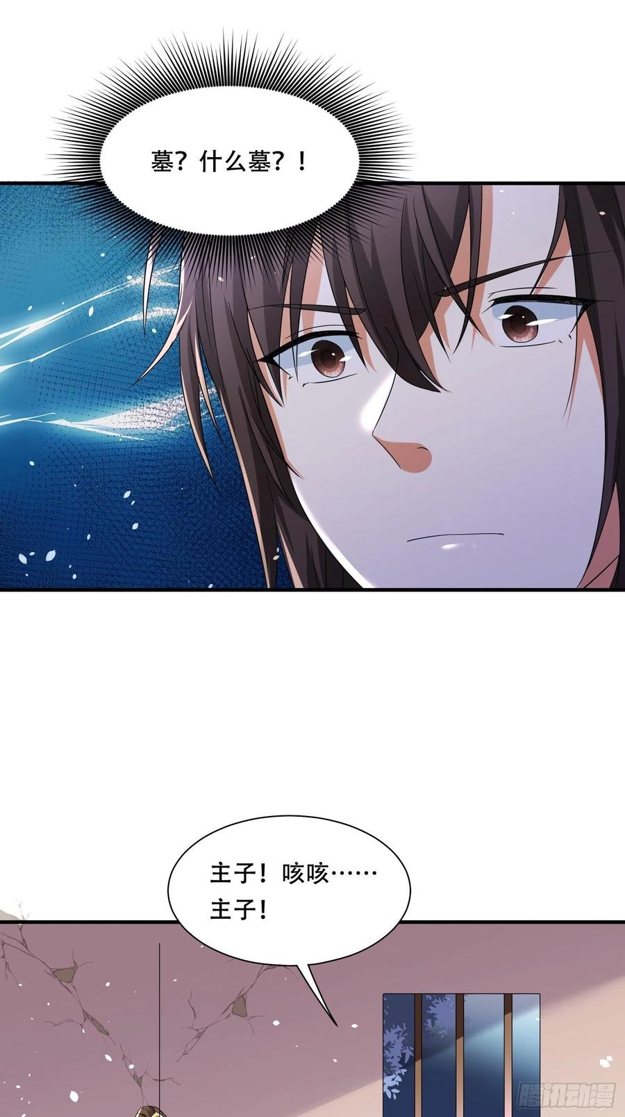 第34话 昏迷的&ldquo;傻丫头&rdquo;-第38话