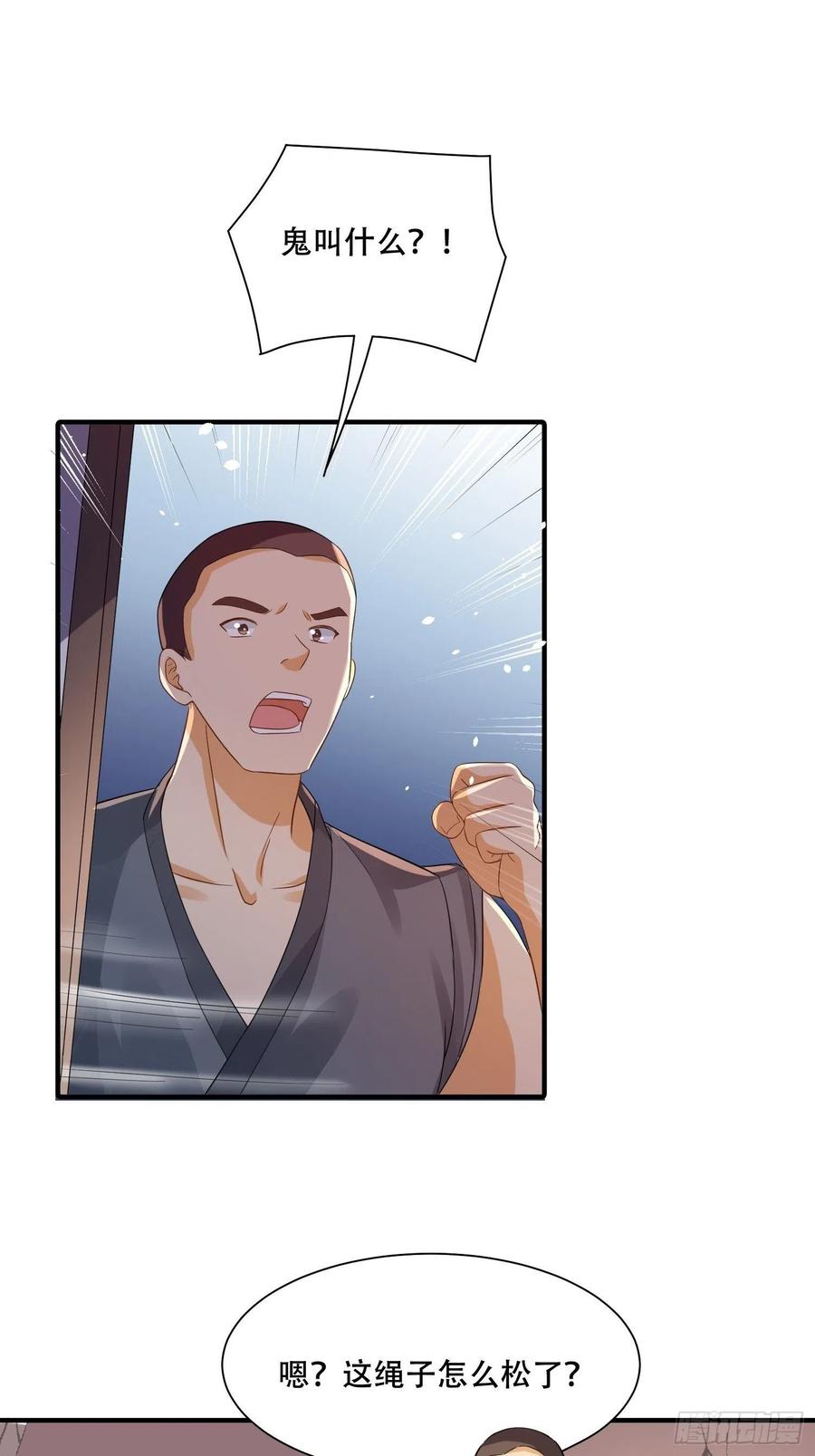 第34话 昏迷的&ldquo;傻丫头&rdquo;-第38话