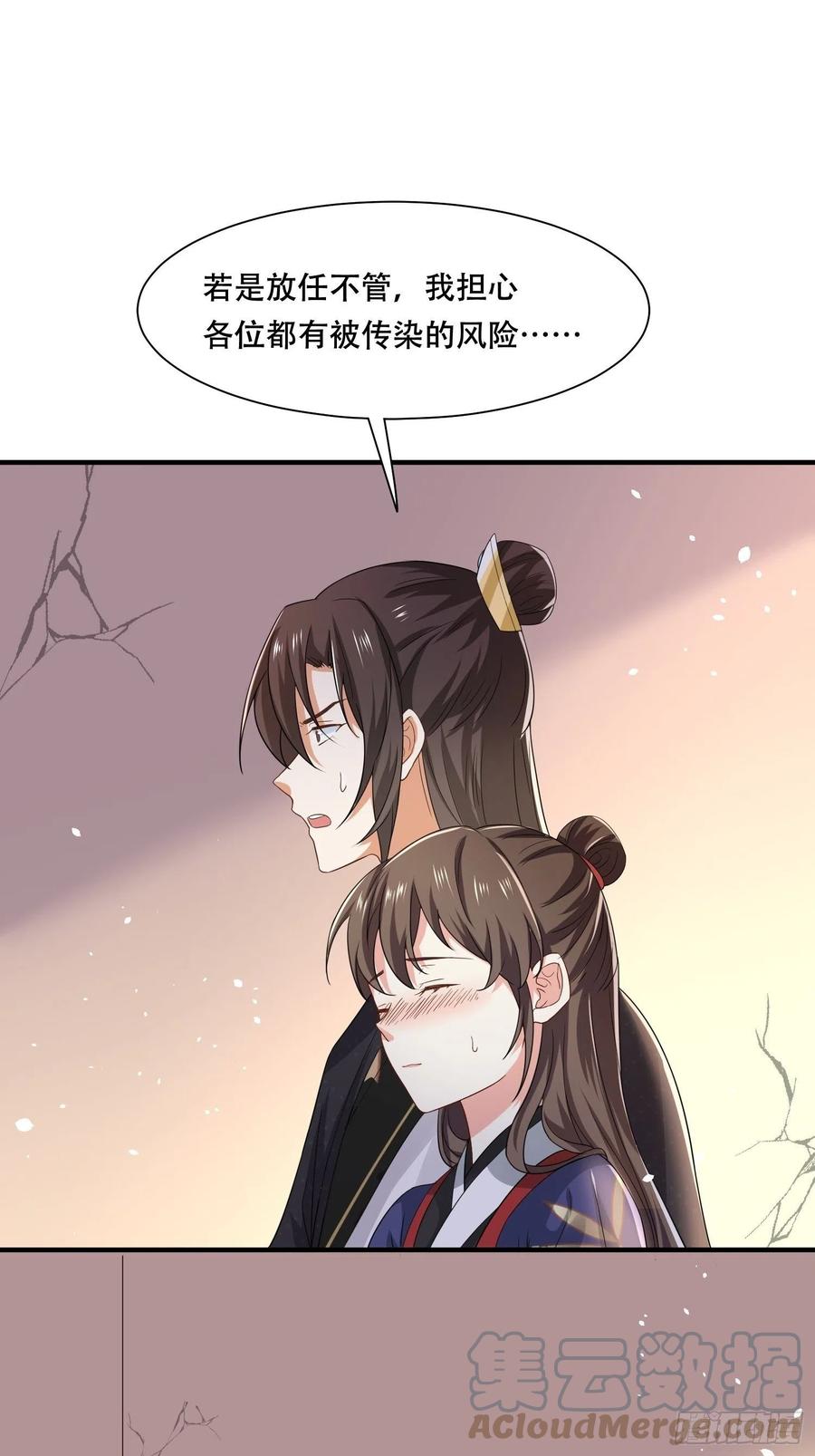 第34话 昏迷的&ldquo;傻丫头&rdquo;-第38话