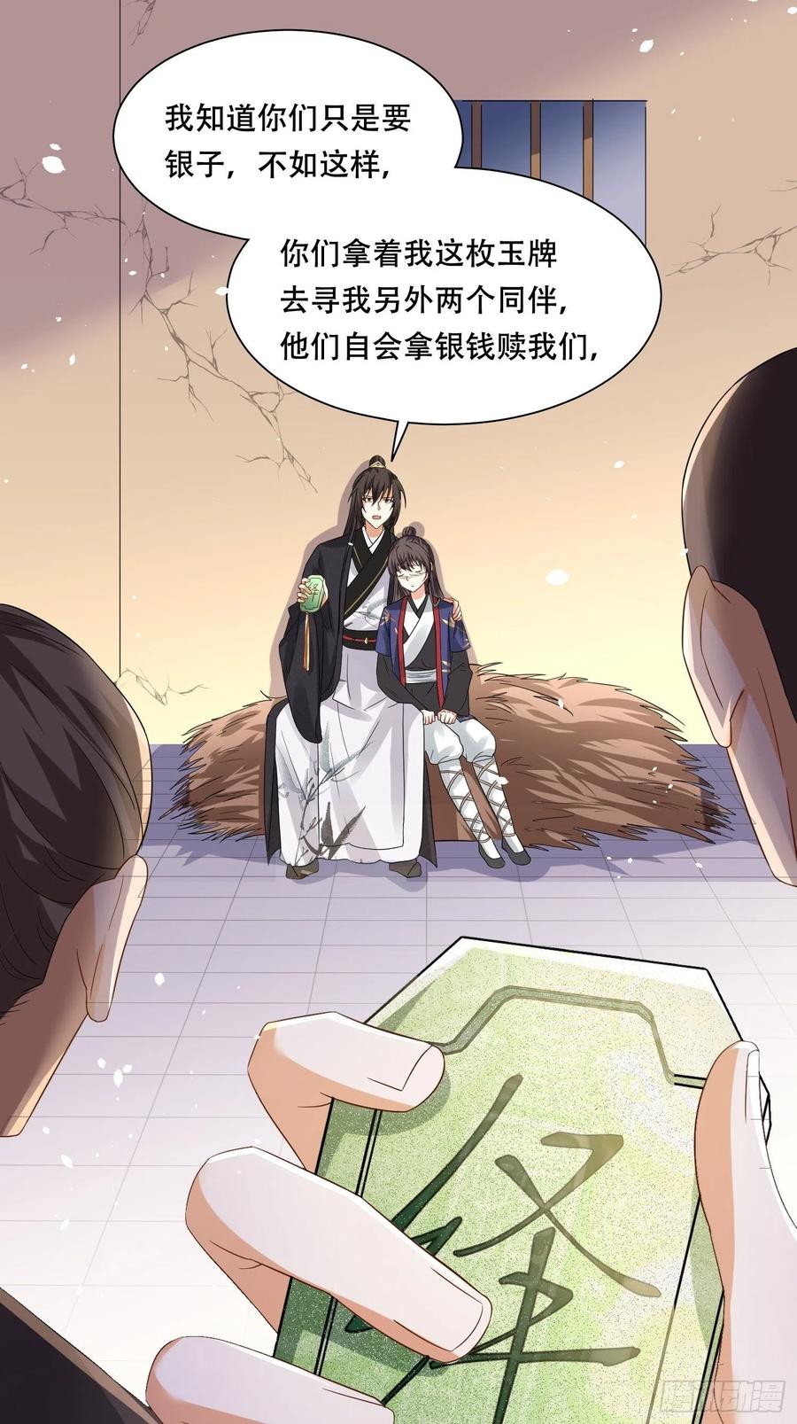 第34话 昏迷的&ldquo;傻丫头&rdquo;-第38话