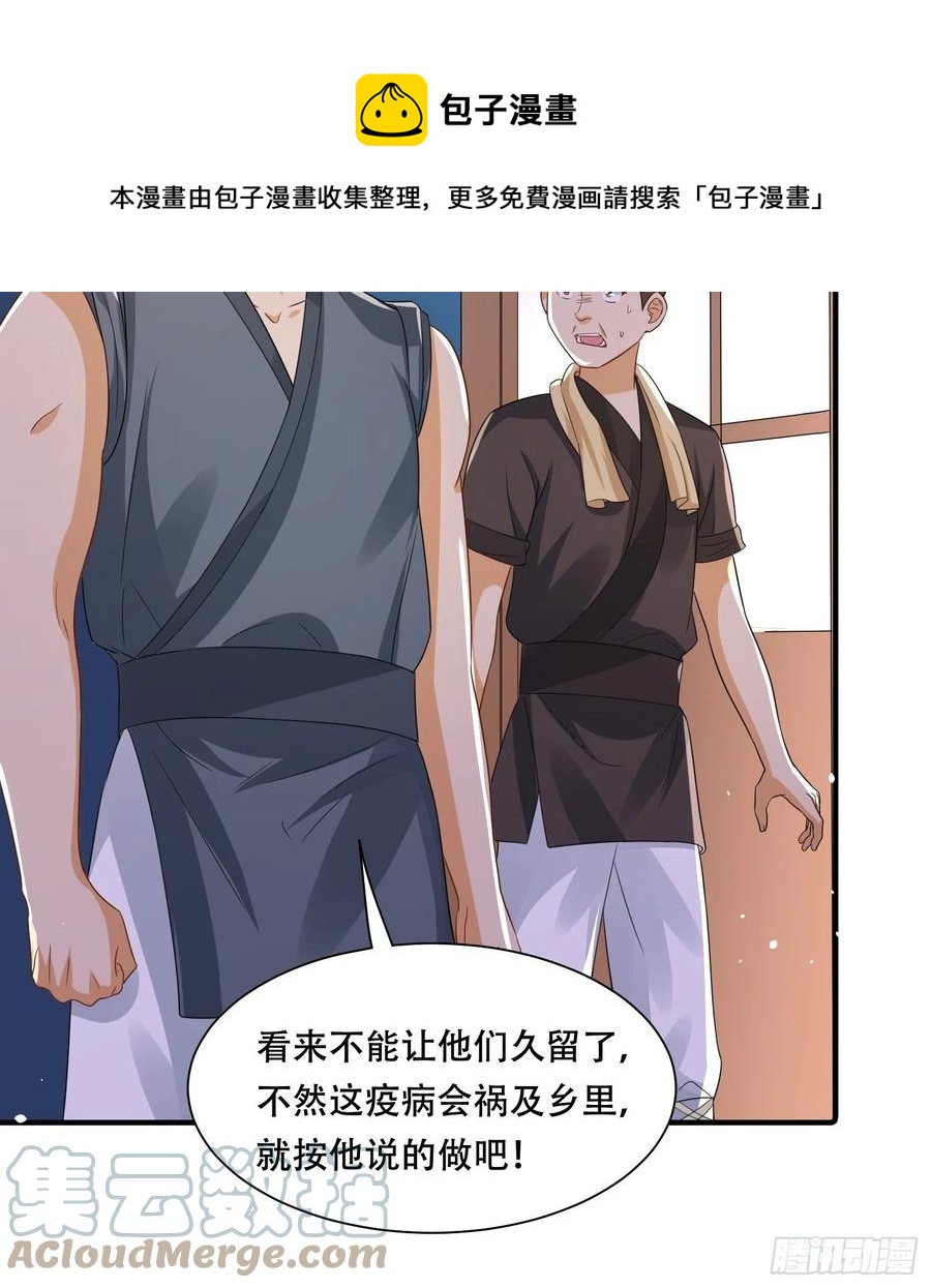 第34话 昏迷的&ldquo;傻丫头&rdquo;-第38话