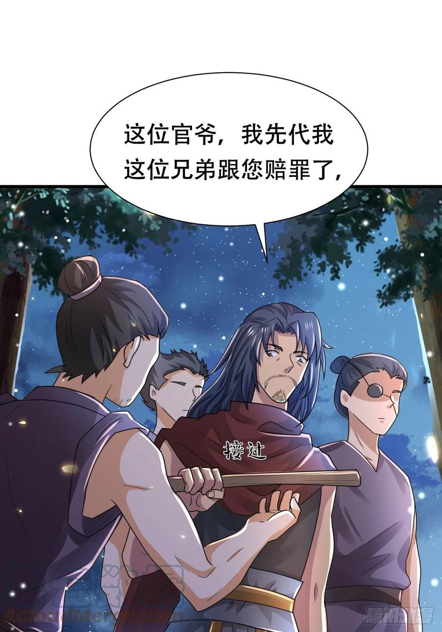 第36话 兴武军旧事-第40话