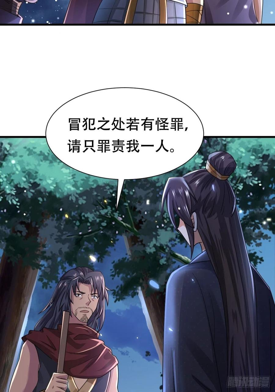 第36话 兴武军旧事-第40话