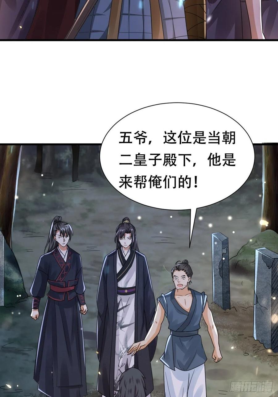 第36话 兴武军旧事-第40话